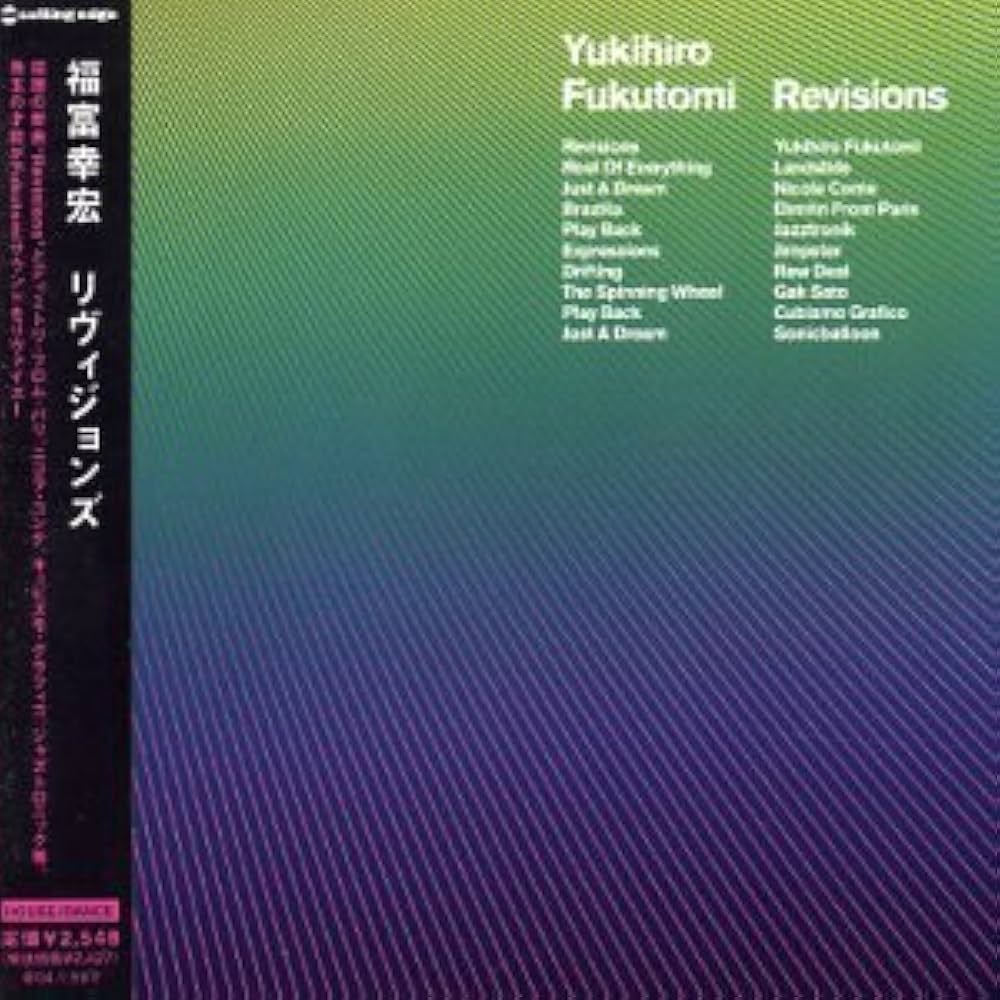Amazon.co.jp: Revisions (CCCD): ミュージック
